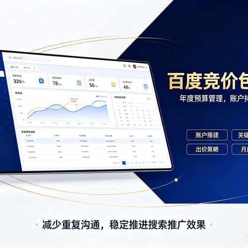 曲阜百度竞价包年